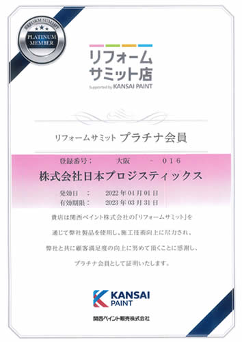 日本プロジスティックスがすべてを解決いたします。